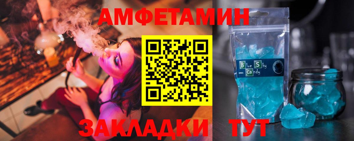 Холмск  Амфетамин 98%  Амфетамин  Вход с VPN 