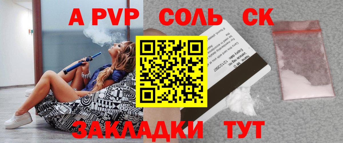 наркошоп  Alfa_PVP СК  Alpha PVP мука  Вход с VPN  A PVP мука  Холмск 