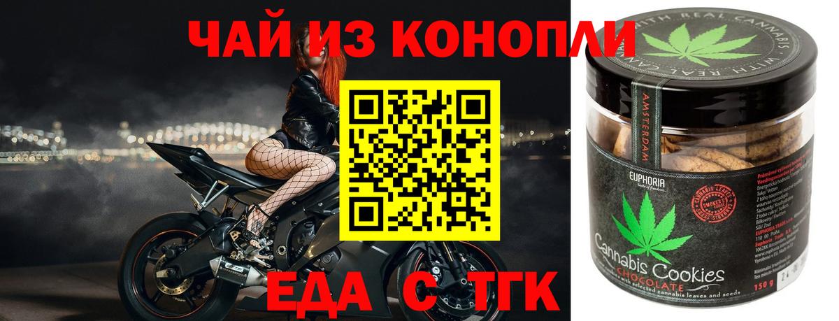Холмск  Canna-Cookies конопля  Вход с VPN 