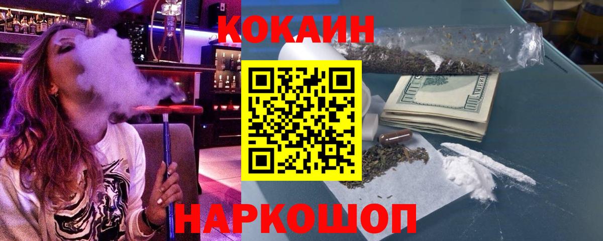 КОКАИН Колумбийский  Вход с VPN  КОКАИН 99%  Холмск 