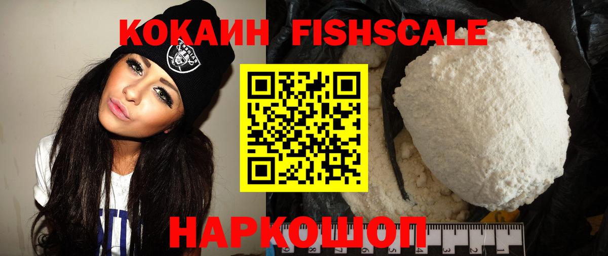 Кокаин 99% Холмск