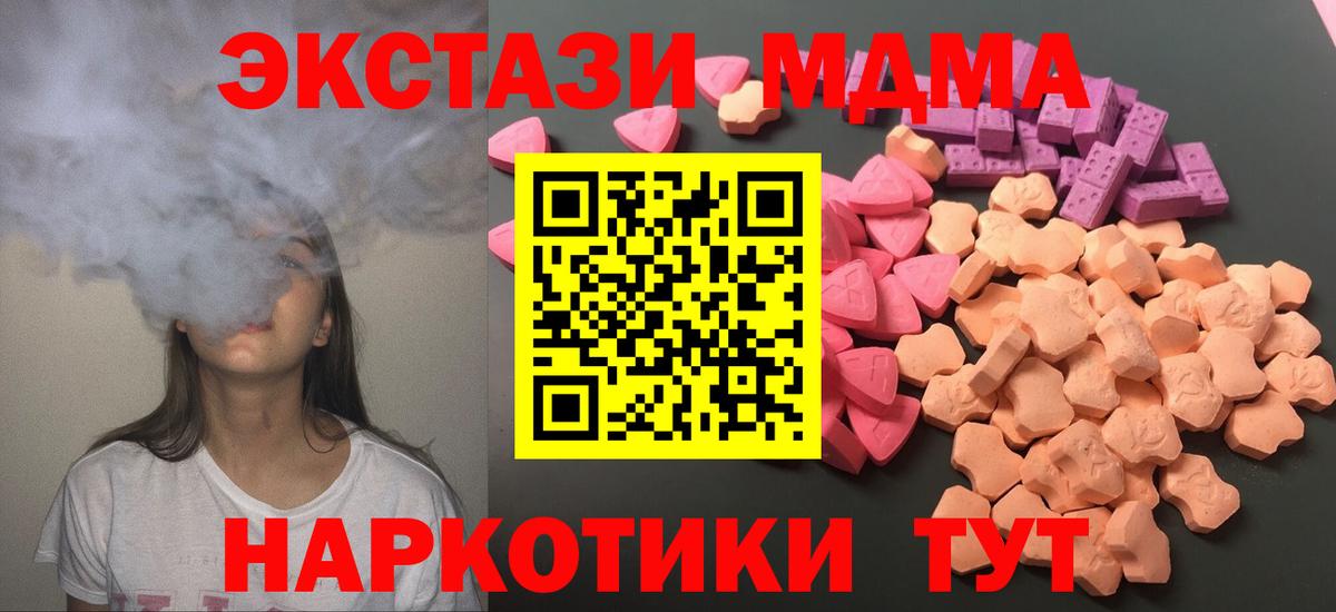 ЭКСТАЗИ таблы  Вход с VPN  hydra ТОР  ЭКСТАЗИ круглые  Холмск  купить  