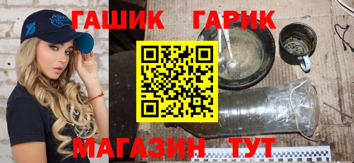 ГАШИШ  ГАШИШ индика сатива  Вход с VPN  Холмск  Гашиш Premium 