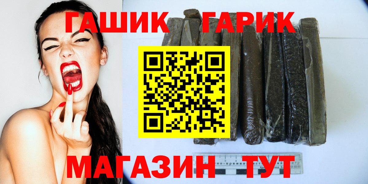 Гашиш гашик Холмск
