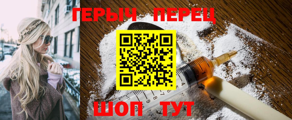 ГЕРОИН Афган Холмск
