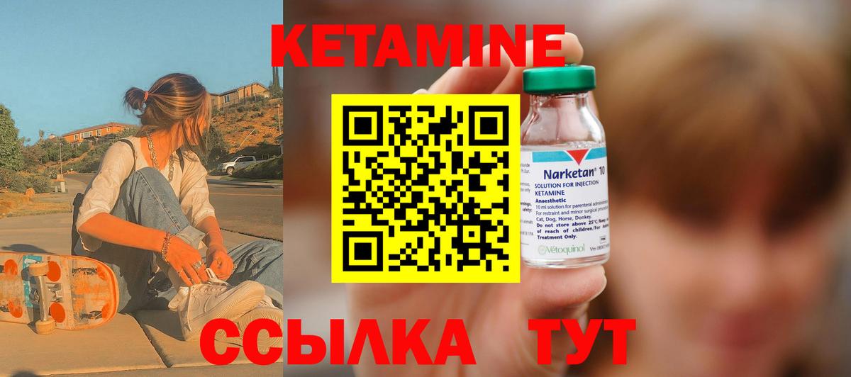 Кетамин ketamine  сайты даркнета какой сайт  Холмск  Вход с VPN 