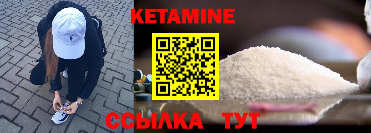 КЕТАМИН ketamine Холмск