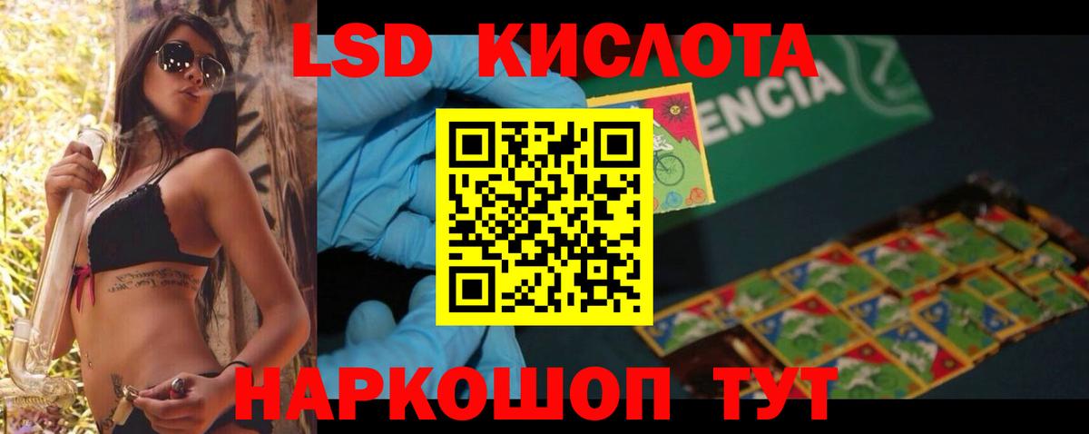 ЛСД экстази  Вход с VPN  Холмск  Лсд 25 экстази кислота 