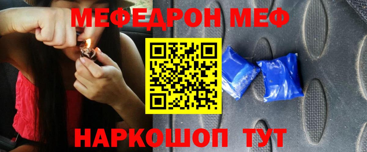 МЕФ  Вход с VPN  Меф мяу мяу  Холмск  Мефедрон VHQ 