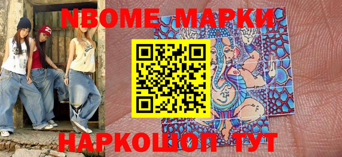 Марки NBOMe 1,5мг  Вход с VPN  Марки NBOMe  Марки NBOMe 1,5мг  Холмск 