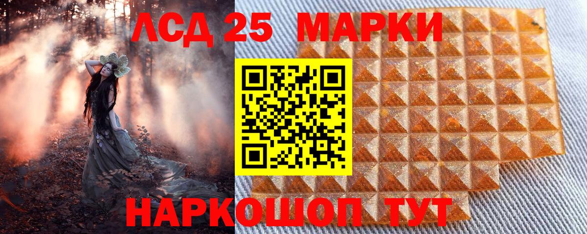 Наркотические марки 1,8мг Холмск