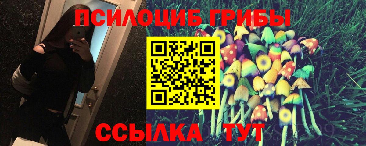 Галлюциногенные грибы ЛСД  Галлюциногенные грибы прущие грибы  Вход с VPN  Холмск 